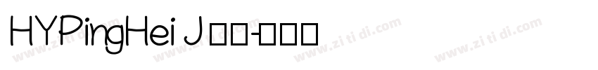 HYPingHei J 普通字体转换